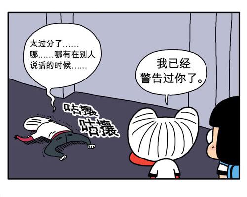 吸血高中生血饺哥韩漫全集-第三十七集 到此为止无删减无遮挡章节图片 