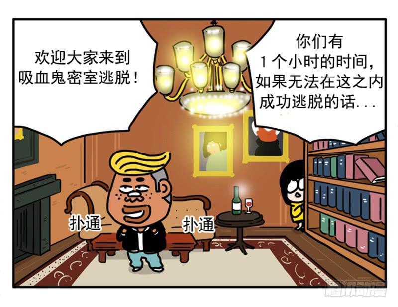 吸血高中生血饺哥韩漫全集-362无删减无遮挡章节图片 