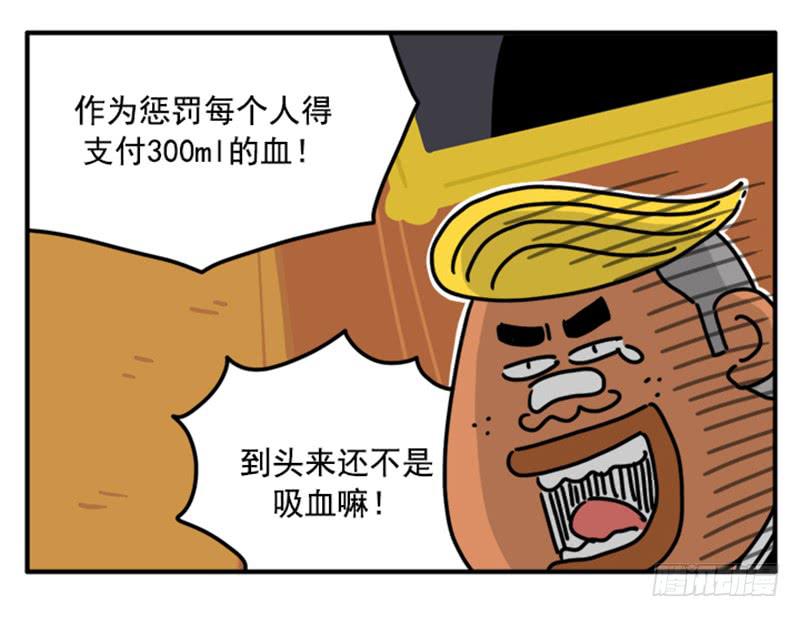 吸血高中生血饺哥韩漫全集-362无删减无遮挡章节图片 