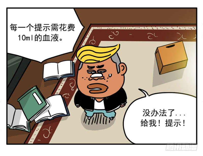 吸血高中生血饺哥韩漫全集-362无删减无遮挡章节图片 