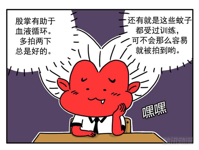 吸血高中生血饺哥韩漫全集-363无删减无遮挡章节图片 