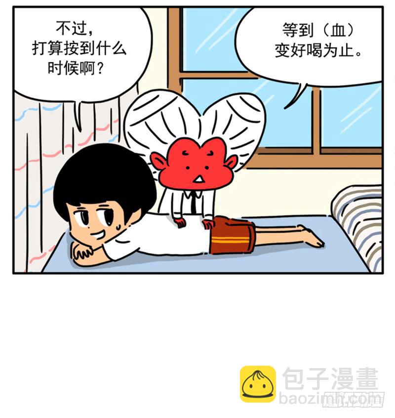 吸血高中生血饺哥韩漫全集-365无删减无遮挡章节图片 