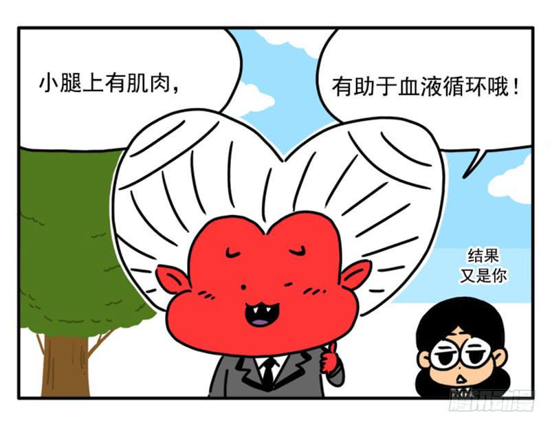 吸血高中生血饺哥韩漫全集-365无删减无遮挡章节图片 