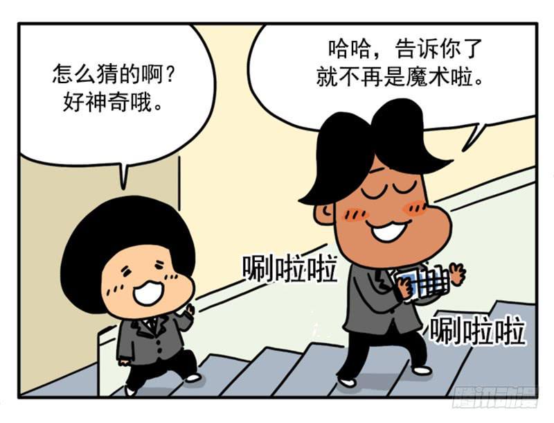 吸血高中生血饺哥韩漫全集-367无删减无遮挡章节图片 