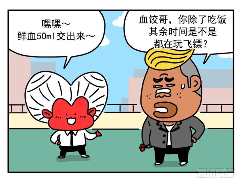 吸血高中生血饺哥韩漫全集-367无删减无遮挡章节图片 