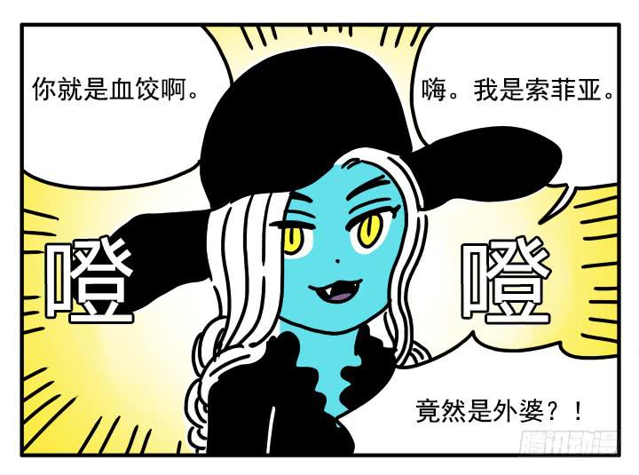 吸血高中生血饺哥韩漫全集-368无删减无遮挡章节图片 
