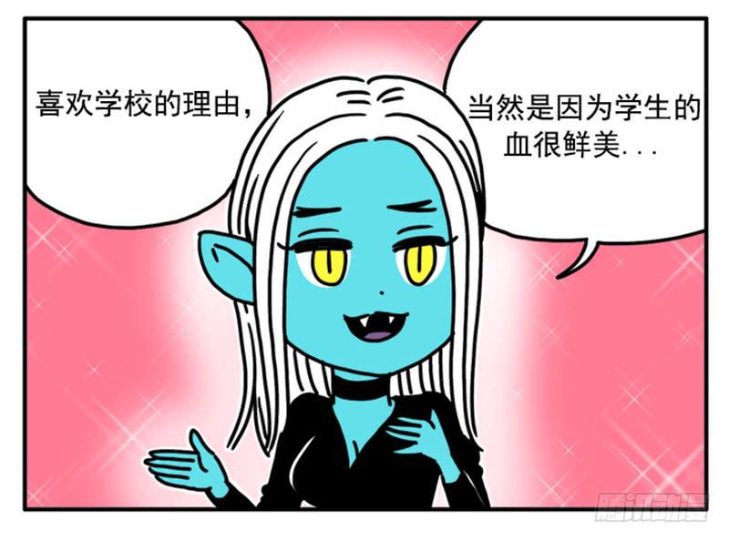 吸血高中生血饺哥韩漫全集-370无删减无遮挡章节图片 