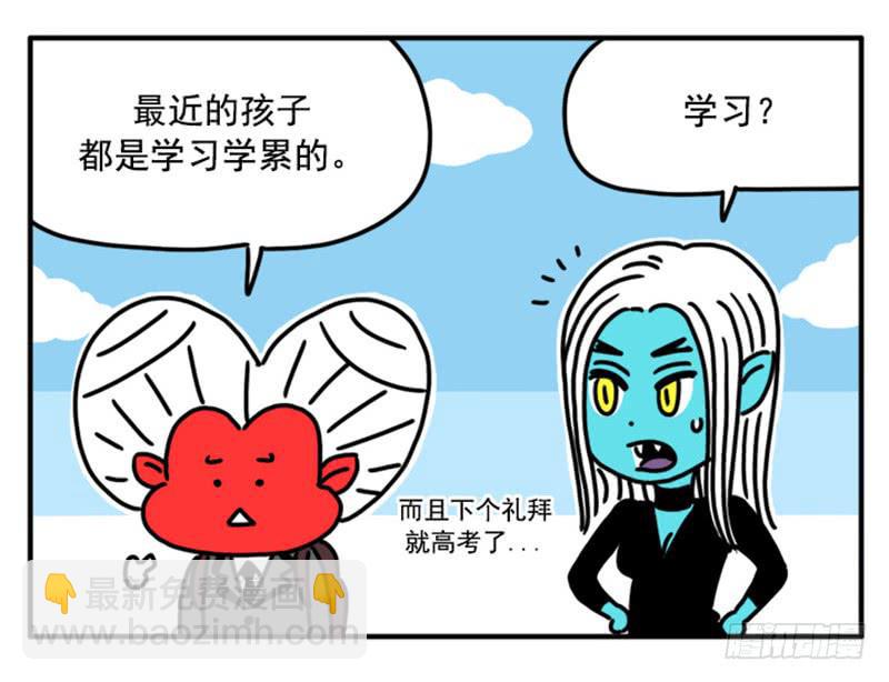 吸血高中生血饺哥韩漫全集-370无删减无遮挡章节图片 
