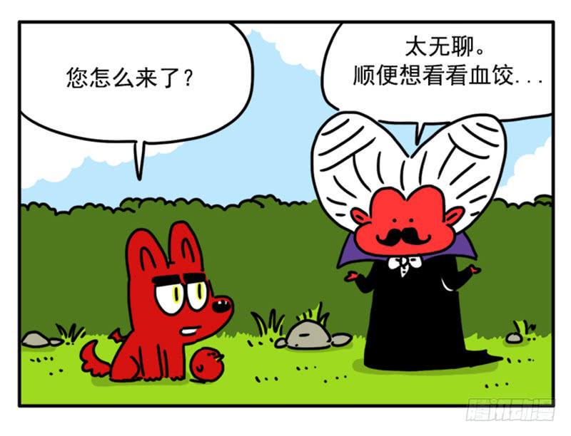 吸血高中生血饺哥韩漫全集-371无删减无遮挡章节图片 