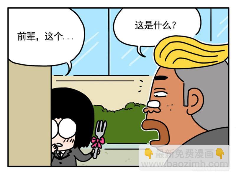 吸血高中生血饺哥韩漫全集-373无删减无遮挡章节图片 