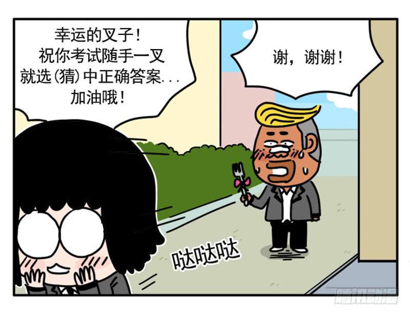 吸血高中生血饺哥韩漫全集-373无删减无遮挡章节图片 