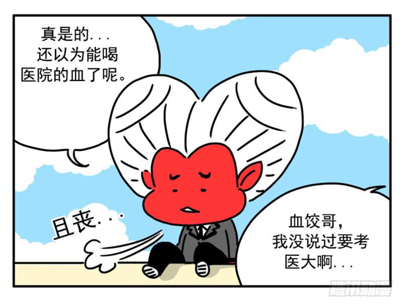 吸血高中生血饺哥韩漫全集-374无删减无遮挡章节图片 