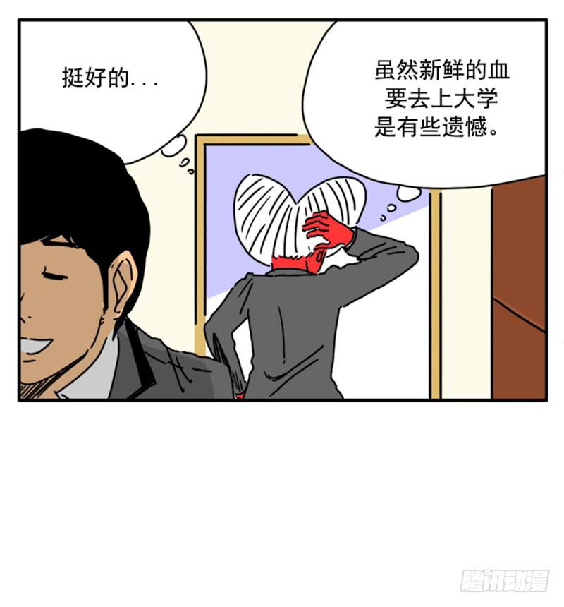 吸血高中生血饺哥韩漫全集-374无删减无遮挡章节图片 