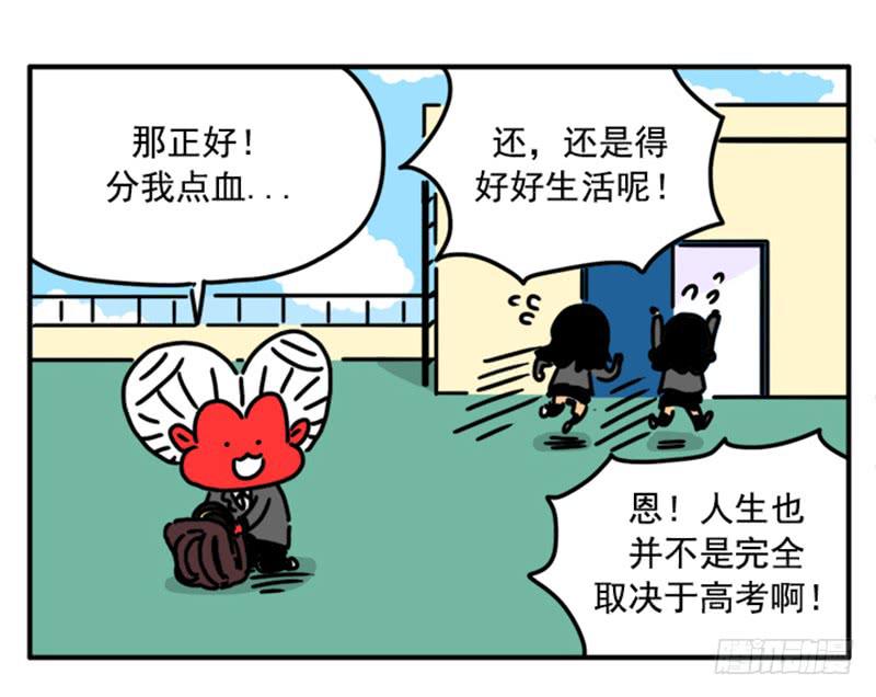 吸血高中生血饺哥韩漫全集-374无删减无遮挡章节图片 