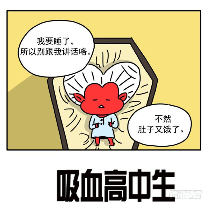 吸血高中生血饺哥韩漫全集-377无删减无遮挡章节图片 