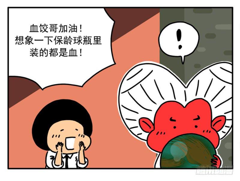 吸血高中生血饺哥韩漫全集-379无删减无遮挡章节图片 