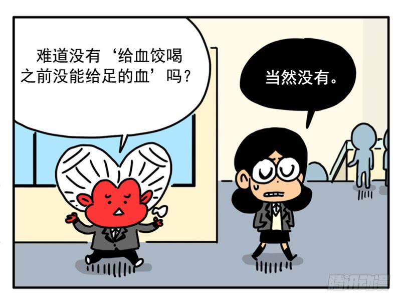 吸血高中生血饺哥韩漫全集-379无删减无遮挡章节图片 