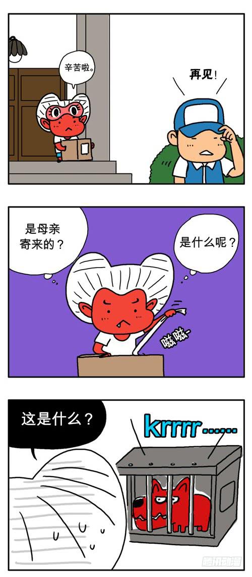 吸血高中生血饺哥韩漫全集-第三十九集 血饺的快递无删减无遮挡章节图片 