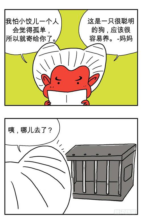 吸血高中生血饺哥韩漫全集-第三十九集 血饺的快递无删减无遮挡章节图片 