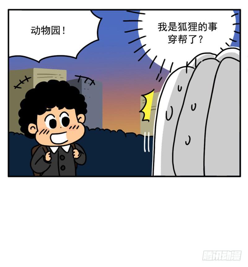 吸血高中生血饺哥韩漫全集-388无删减无遮挡章节图片 