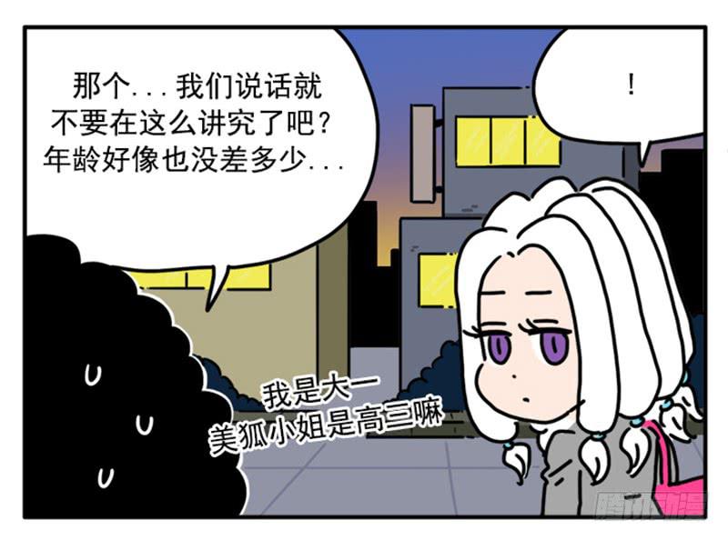 吸血高中生血饺哥韩漫全集-388无删减无遮挡章节图片 