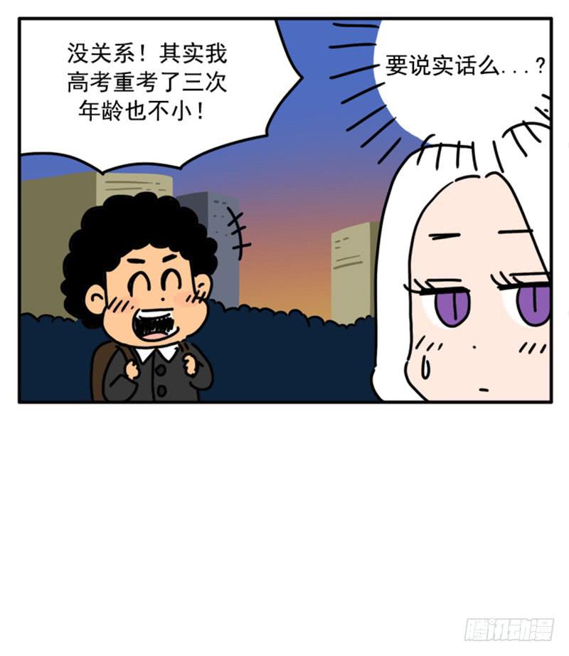 吸血高中生血饺哥韩漫全集-388无删减无遮挡章节图片 