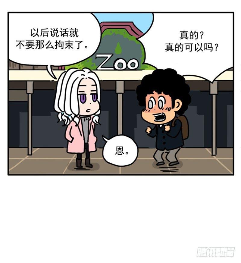 吸血高中生血饺哥韩漫全集-389无删减无遮挡章节图片 