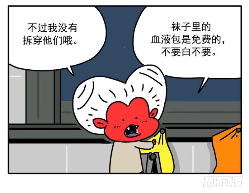 吸血高中生血饺哥韩漫全集-390无删减无遮挡章节图片 