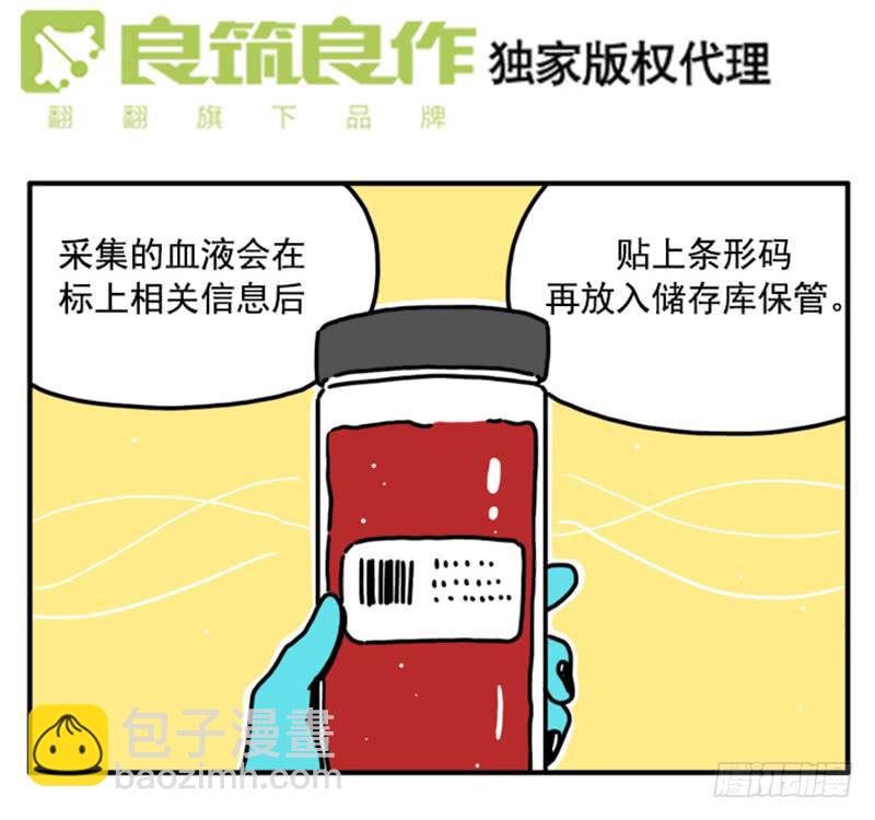 吸血高中生血饺哥韩漫全集-391无删减无遮挡章节图片 
