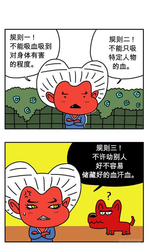 吸血高中生血饺哥韩漫全集-第四十集 一头蠢狗无删减无遮挡章节图片 