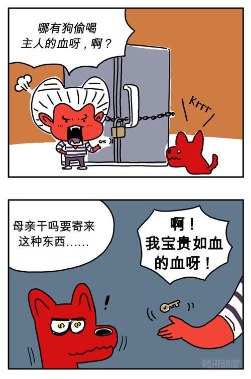 吸血高中生血饺哥韩漫全集-第四十集 一头蠢狗无删减无遮挡章节图片 