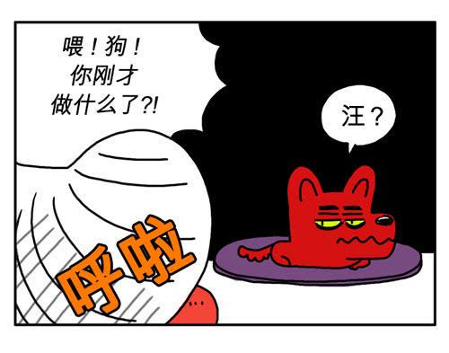 吸血高中生血饺哥韩漫全集-第四十集 一头蠢狗无删减无遮挡章节图片 