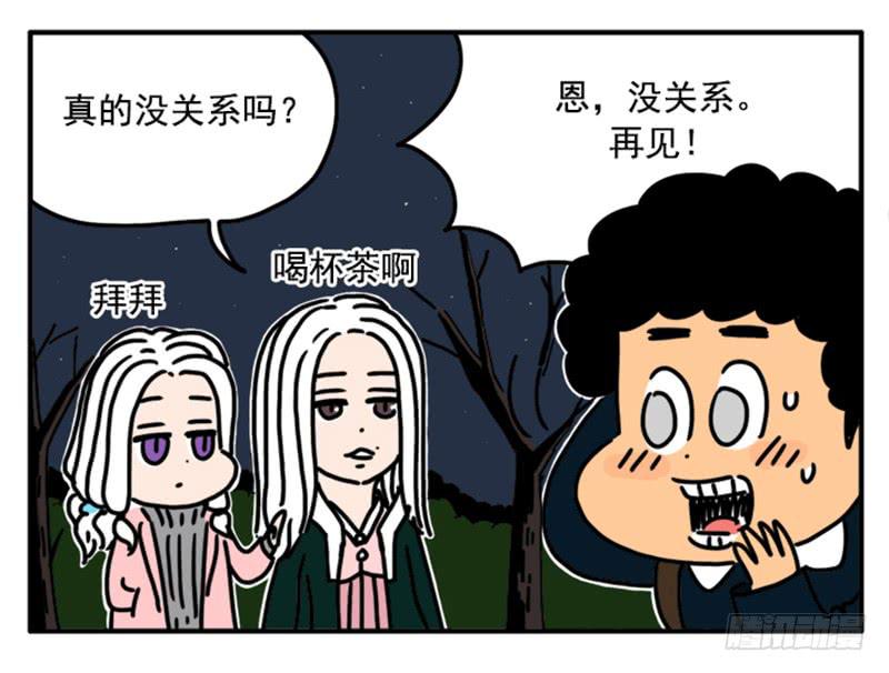 吸血高中生血饺哥韩漫全集-392无删减无遮挡章节图片 