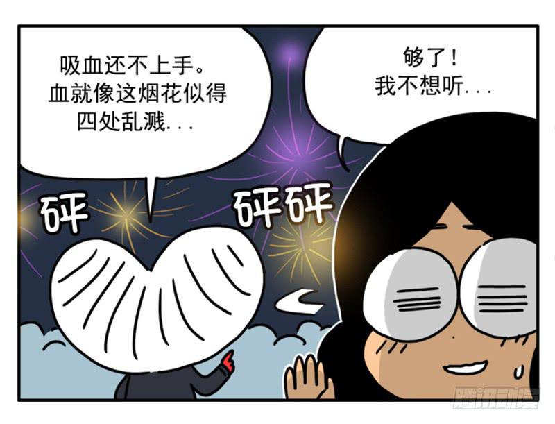吸血高中生血饺哥韩漫全集-393无删减无遮挡章节图片 