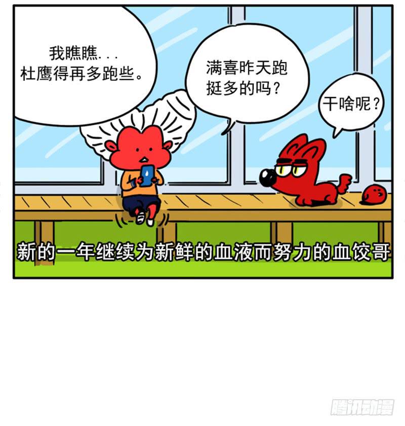 吸血高中生血饺哥韩漫全集-395无删减无遮挡章节图片 