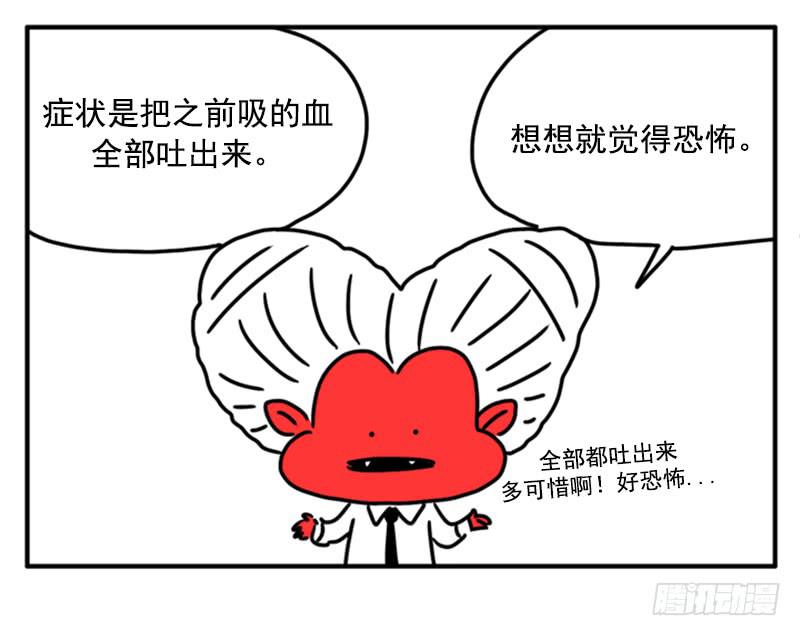 吸血高中生血饺哥韩漫全集-396无删减无遮挡章节图片 