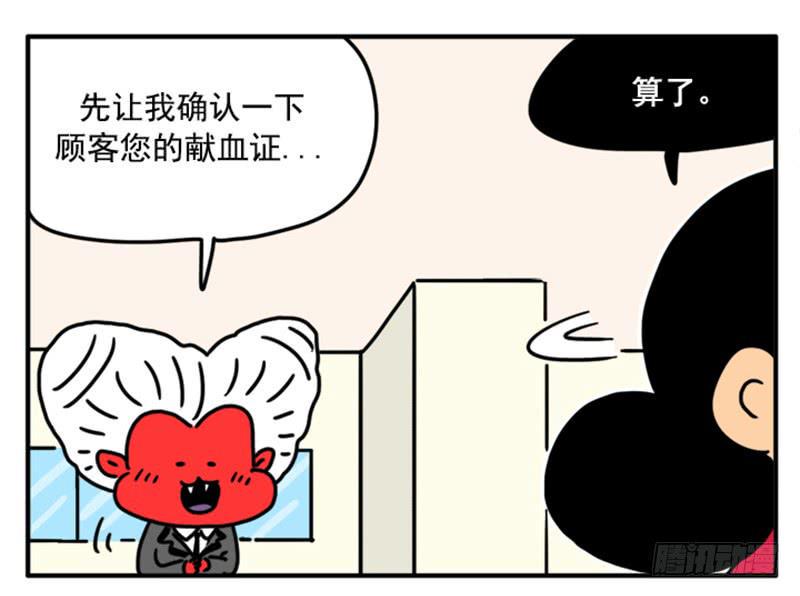 吸血高中生血饺哥韩漫全集-397无删减无遮挡章节图片 