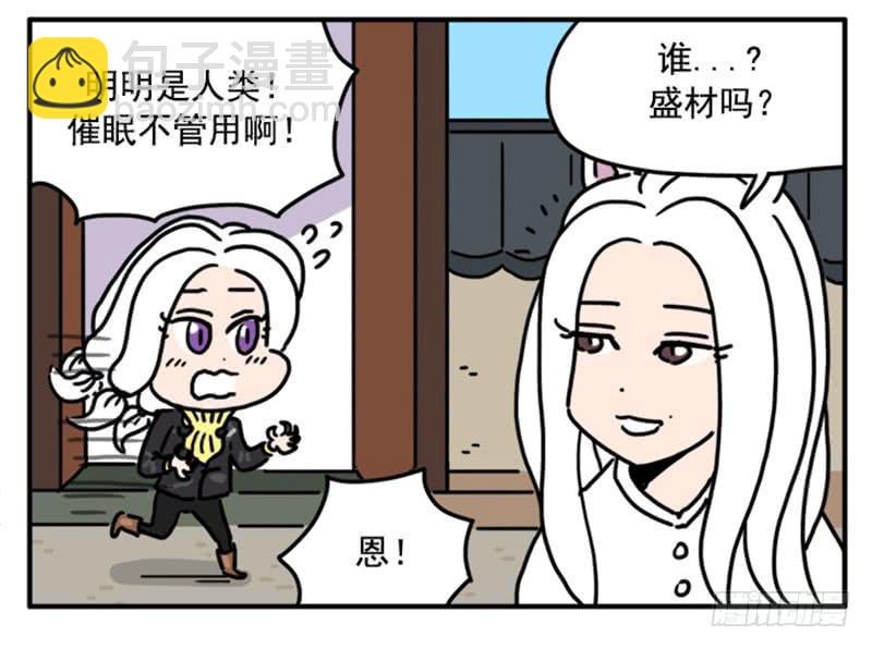 吸血高中生血饺哥韩漫全集-397无删减无遮挡章节图片 