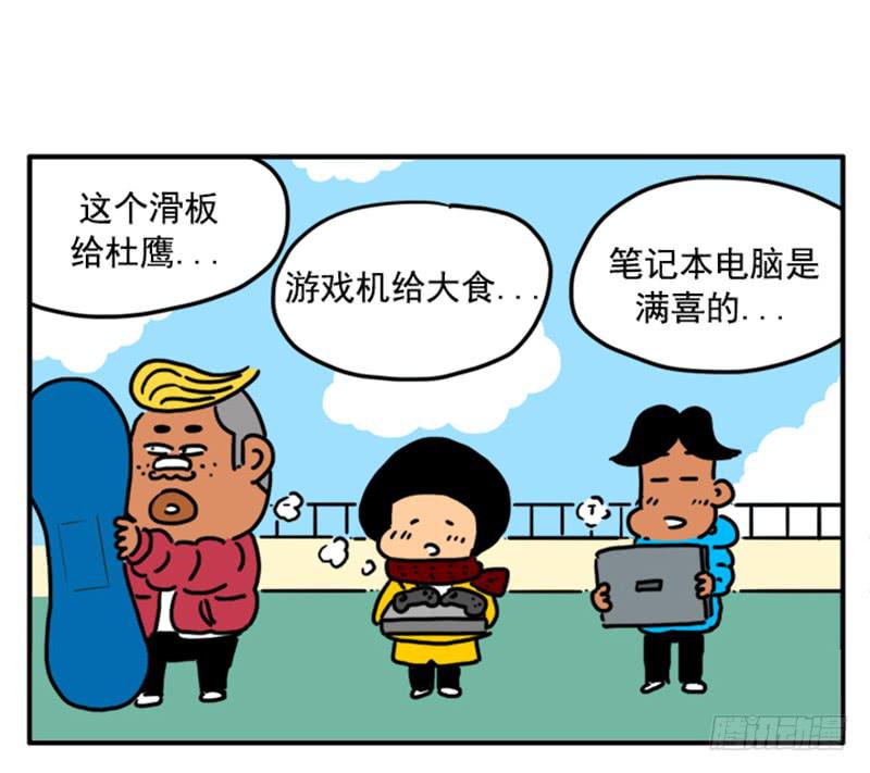 吸血高中生血饺哥韩漫全集-398无删减无遮挡章节图片 