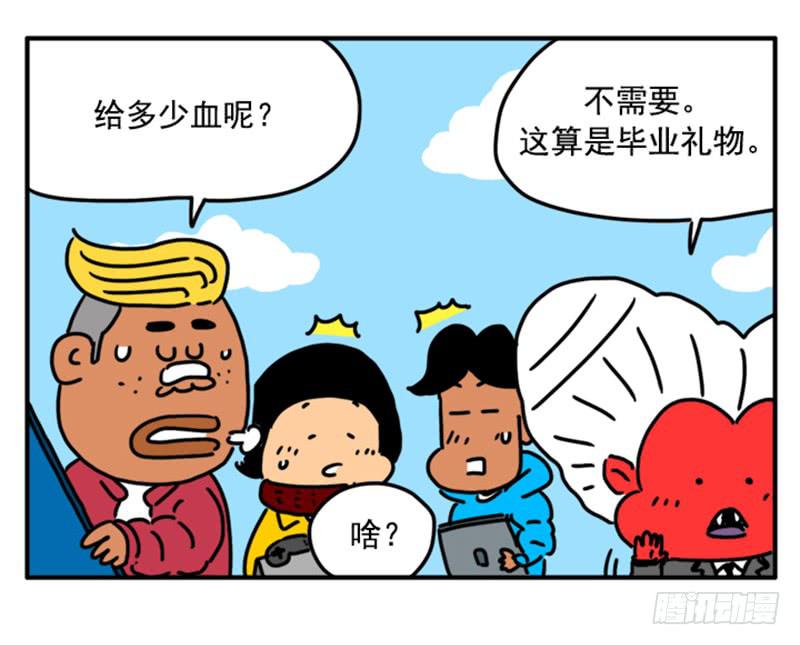 吸血高中生血饺哥韩漫全集-398无删减无遮挡章节图片 