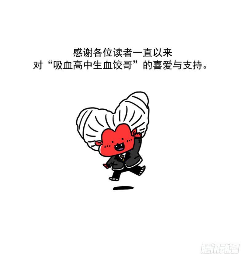吸血高中生血饺哥韩漫全集-400无删减无遮挡章节图片 