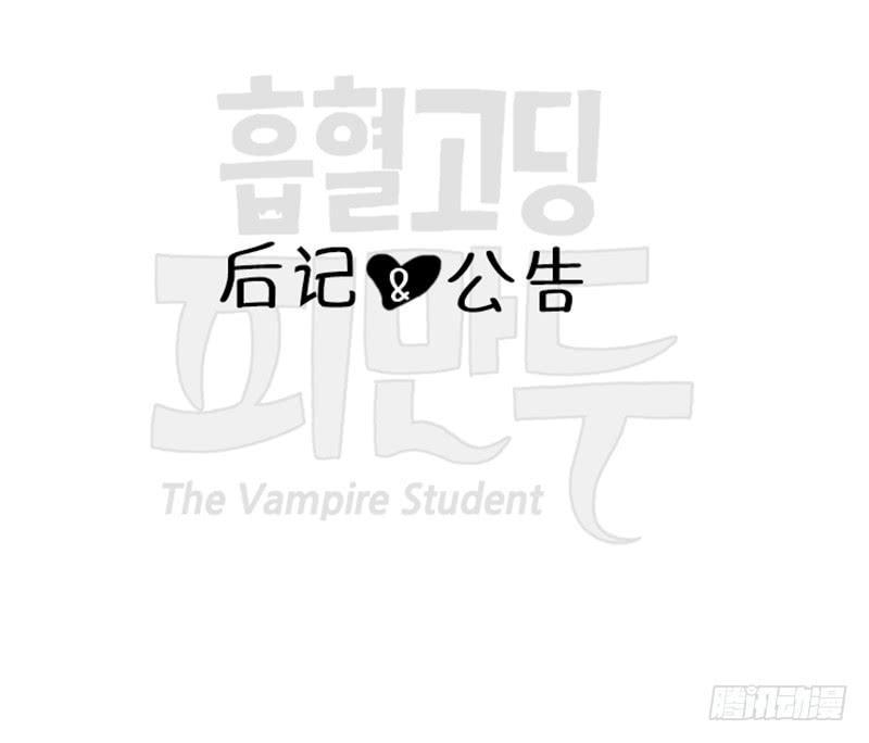 吸血高中生血饺哥韩漫全集-400无删减无遮挡章节图片 