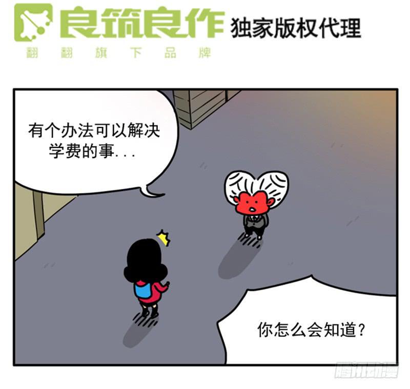 吸血高中生血饺哥韩漫全集-400无删减无遮挡章节图片 