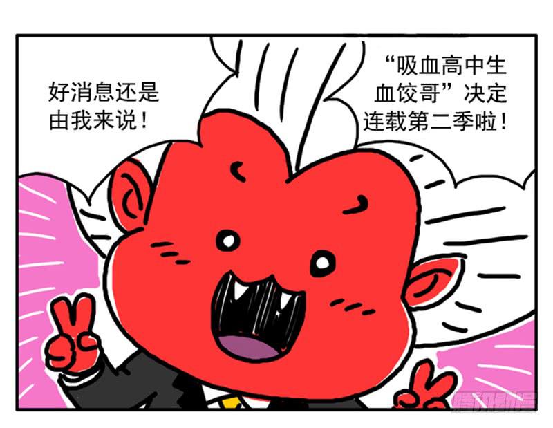 吸血高中生血饺哥韩漫全集-400无删减无遮挡章节图片 