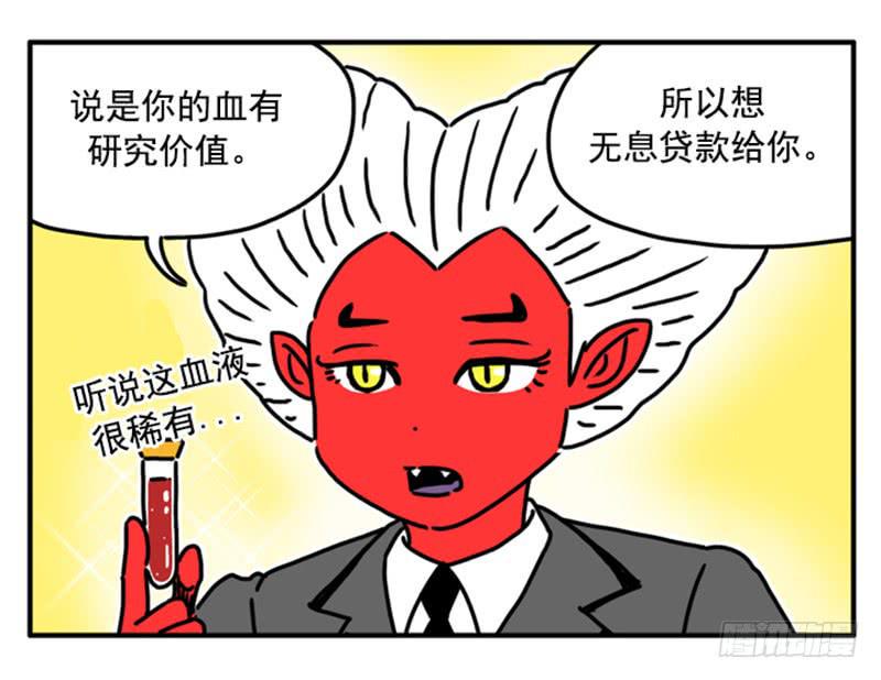 吸血高中生血饺哥韩漫全集-400无删减无遮挡章节图片 