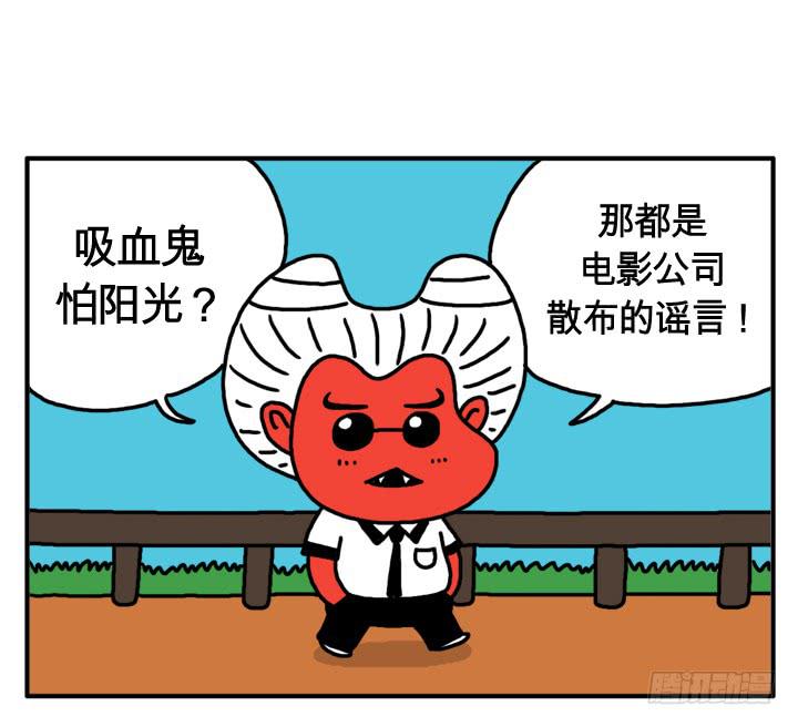 吸血高中生血饺哥韩漫全集-第五话 多喝洋葱汁无删减无遮挡章节图片 