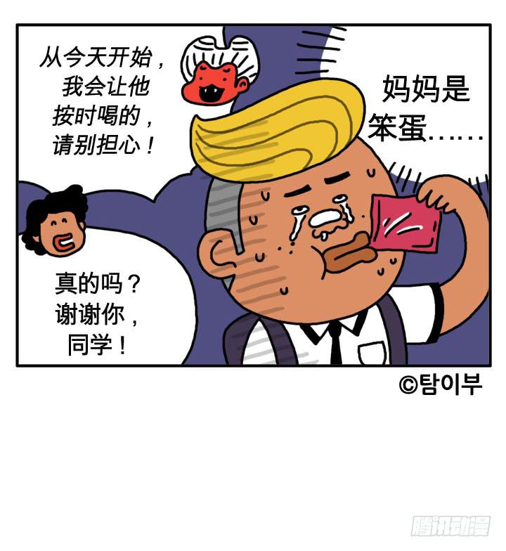 吸血高中生血饺哥韩漫全集-第五话 多喝洋葱汁无删减无遮挡章节图片 