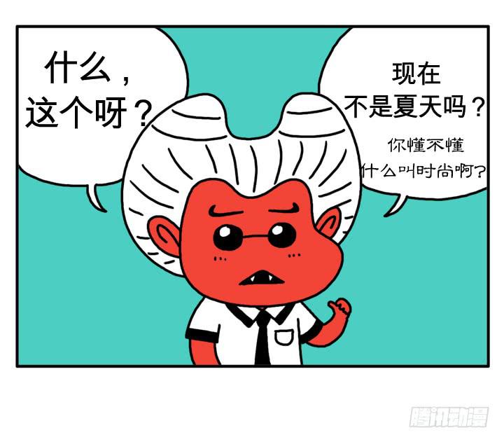 吸血高中生血饺哥韩漫全集-第五话 多喝洋葱汁无删减无遮挡章节图片 