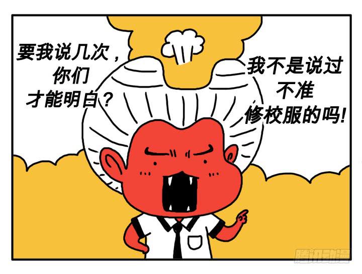 吸血高中生血饺哥韩漫全集-第五话 多喝洋葱汁无删减无遮挡章节图片 