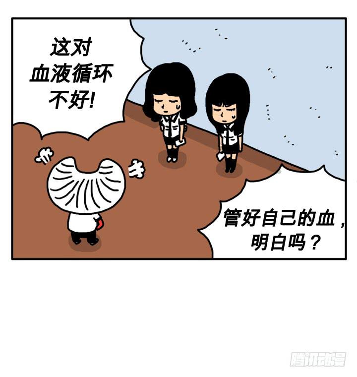吸血高中生血饺哥韩漫全集-第五话 多喝洋葱汁无删减无遮挡章节图片 